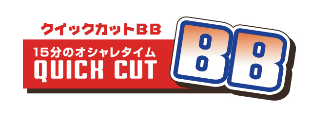 インタビュークイックカットBB ファボーレ富山店ロゴ