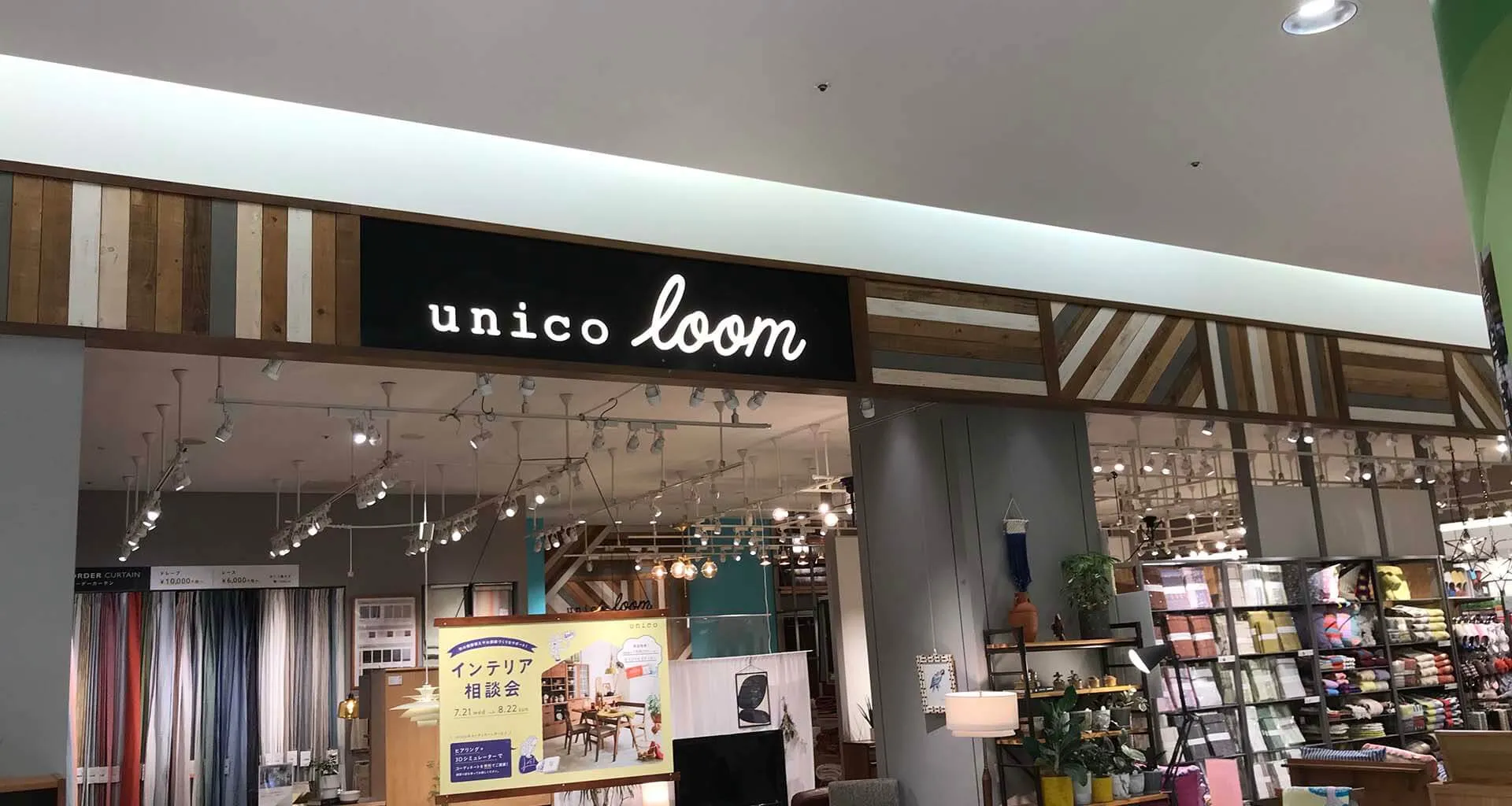 unico loom 富山店インタビュー