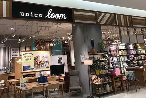 unico loom 富山店インタビュー